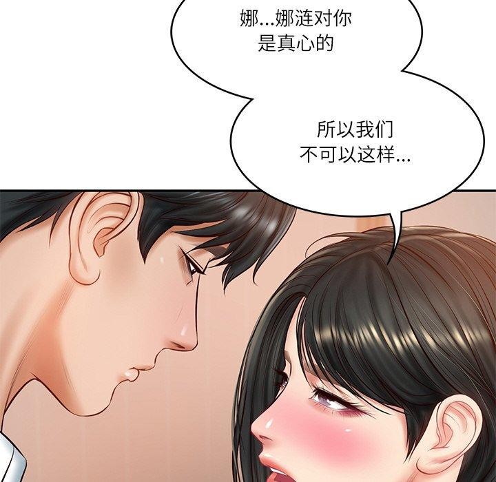 35P - 财阀家的女婿