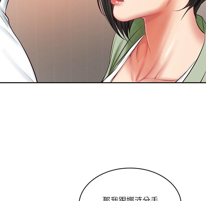 36P - 财阀家的女婿