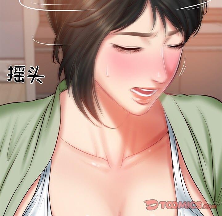 39P - 财阀家的女婿