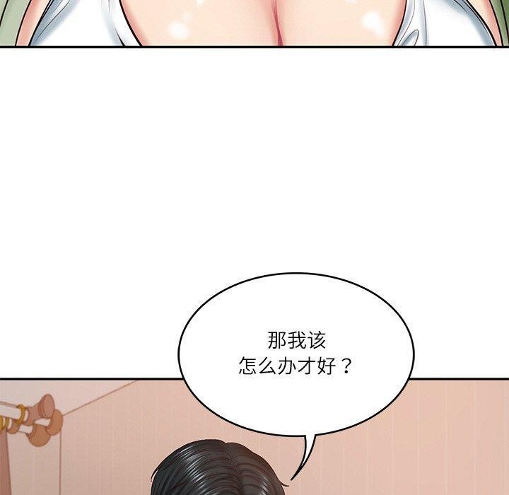 40P - 财阀家的女婿