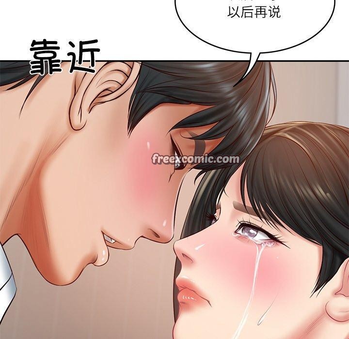 45P - 财阀家的女婿