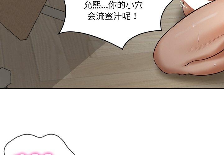 4P - 财阀家的女婿