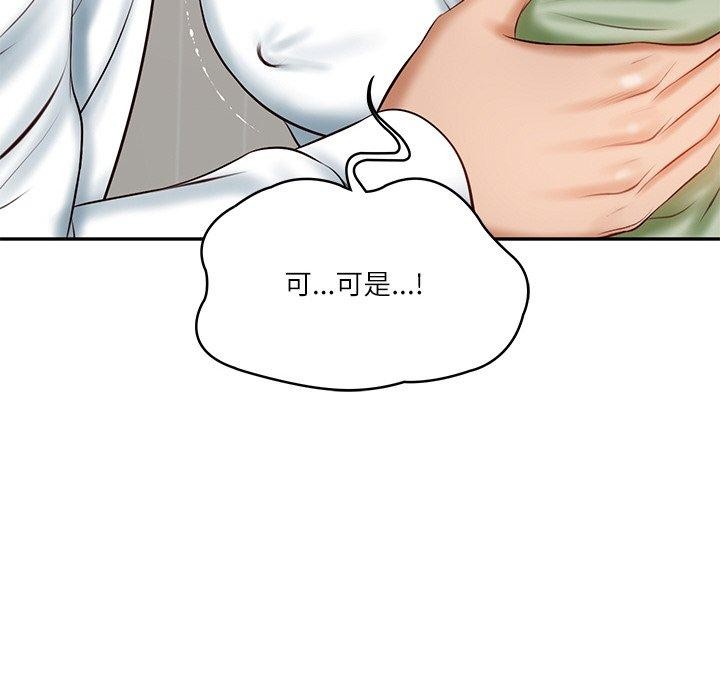 51P - 财阀家的女婿