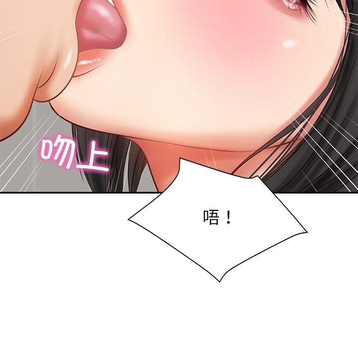53P - 财阀家的女婿