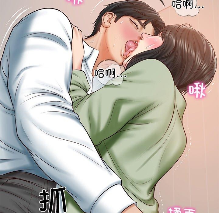 59P - 财阀家的女婿