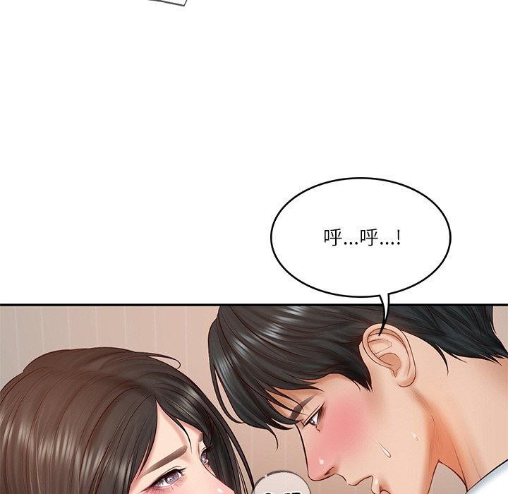 67P - 财阀家的女婿