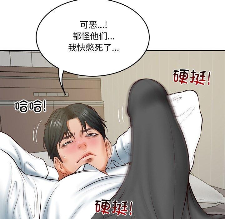 8P - 财阀家的女婿