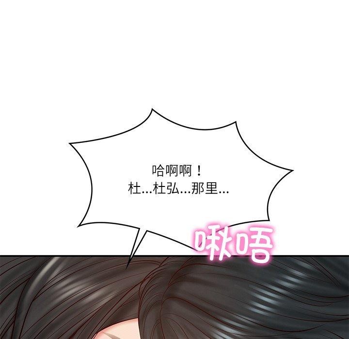 92P - 财阀家的女婿