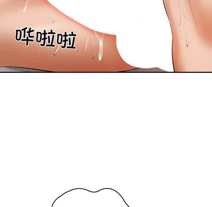 109P - 财阀家的女婿