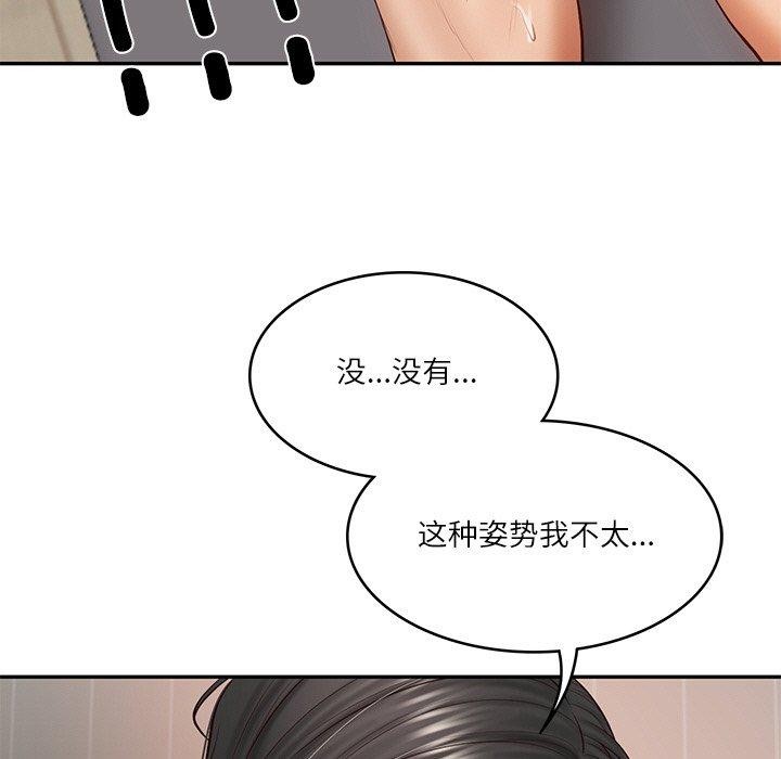 118P - 财阀家的女婿