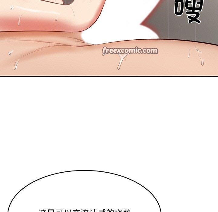 120P - 财阀家的女婿