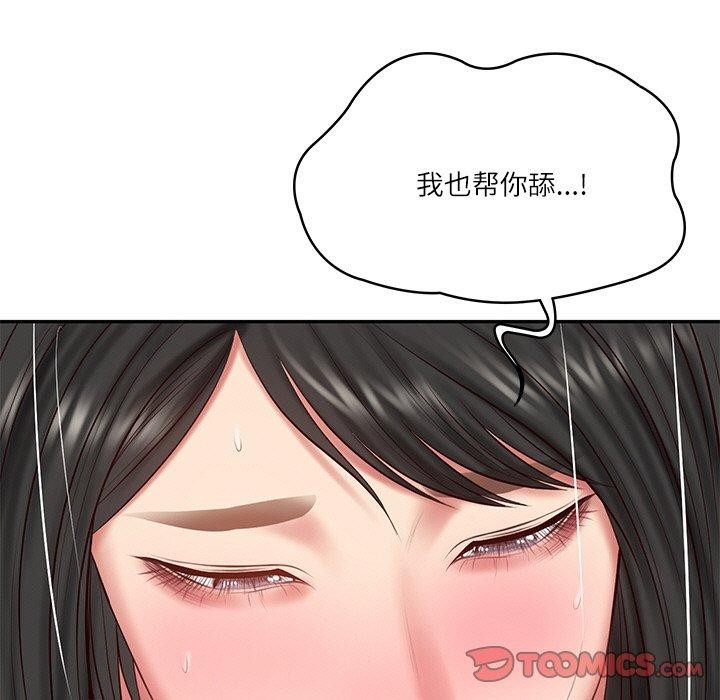 132P - 财阀家的女婿