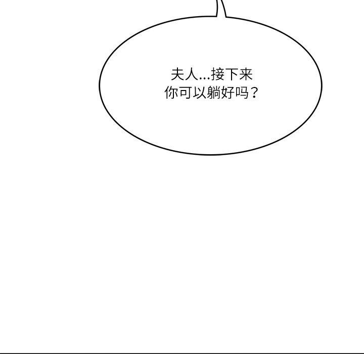 141P - 财阀家的女婿