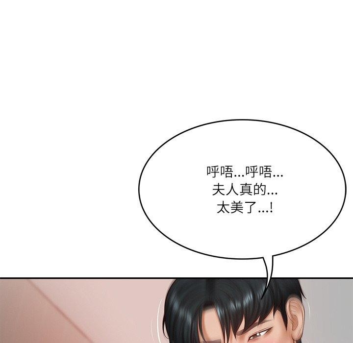 158P - 财阀家的女婿