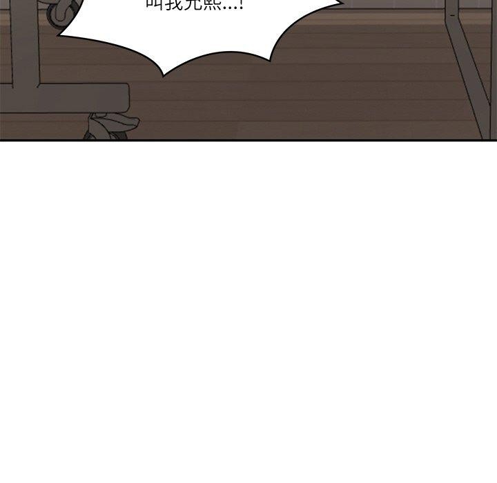 167P - 财阀家的女婿