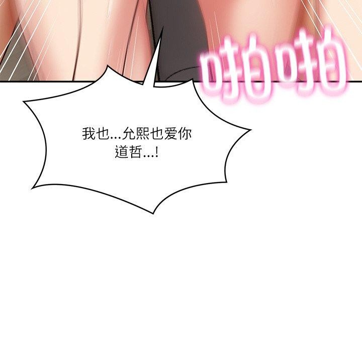 178P - 财阀家的女婿
