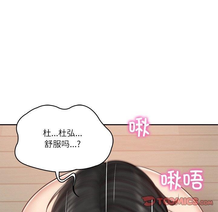 20P - 财阀家的女婿