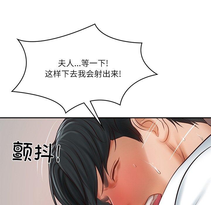 35P - 财阀家的女婿