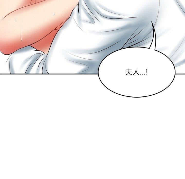 43P - 财阀家的女婿