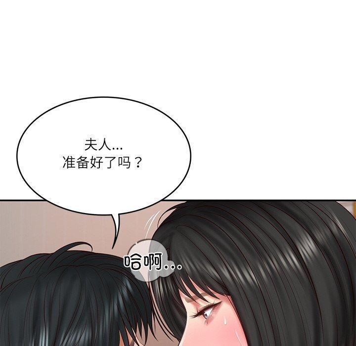 48P - 财阀家的女婿