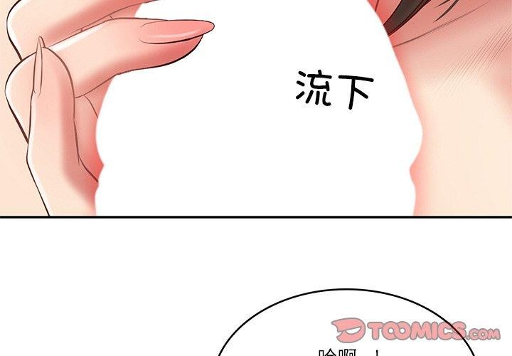 4P - 财阀家的女婿