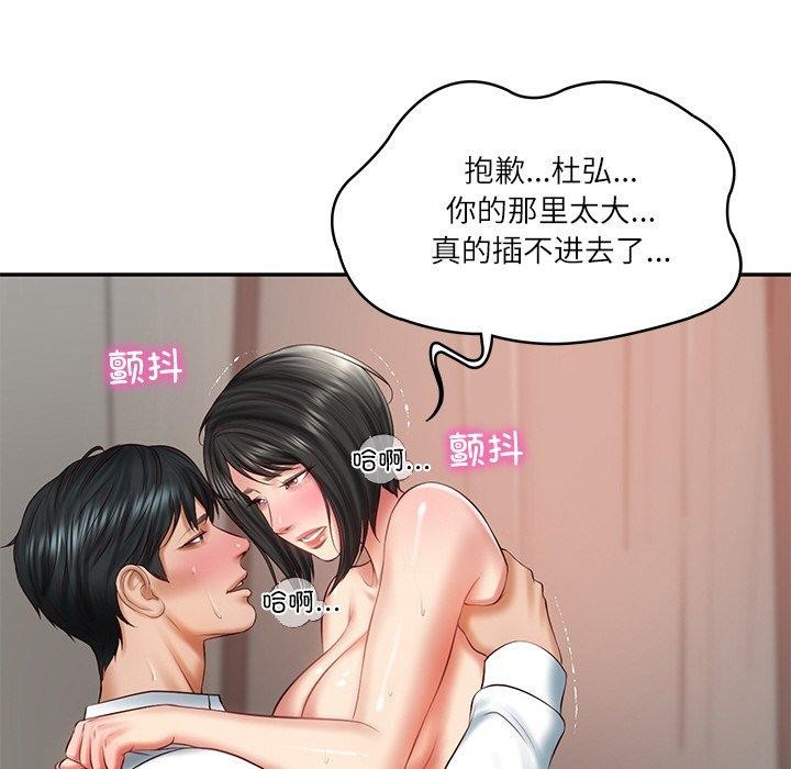 56P - 财阀家的女婿