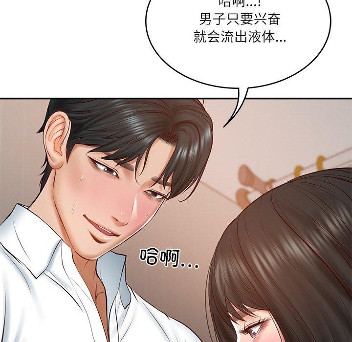 5P - 财阀家的女婿