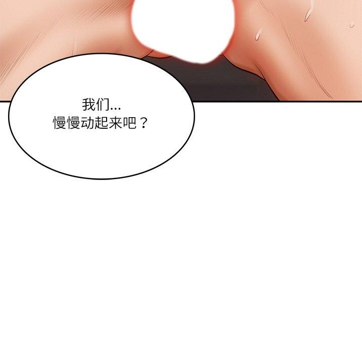 63P - 财阀家的女婿