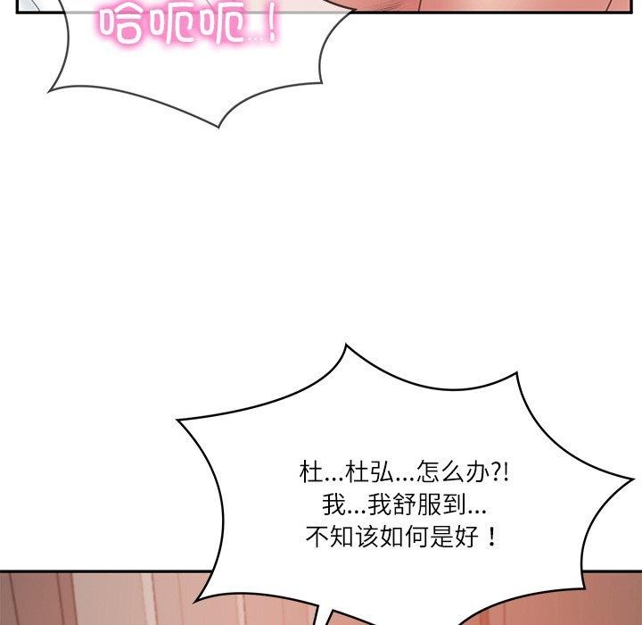 77P - 财阀家的女婿