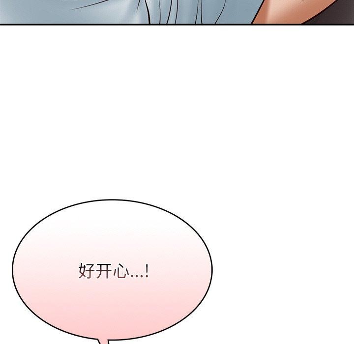 9P - 财阀家的女婿
