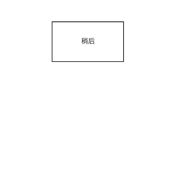 112P - 财阀家的女婿