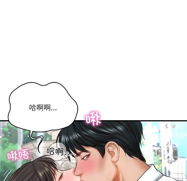 118P - 财阀家的女婿