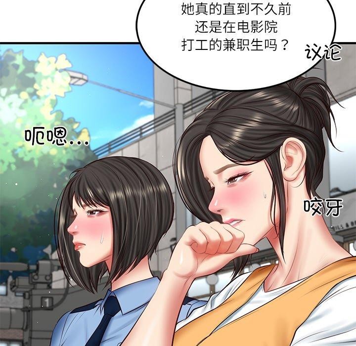 121P - 财阀家的女婿