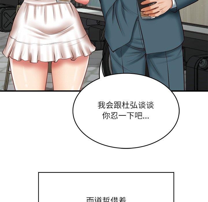 127P - 财阀家的女婿