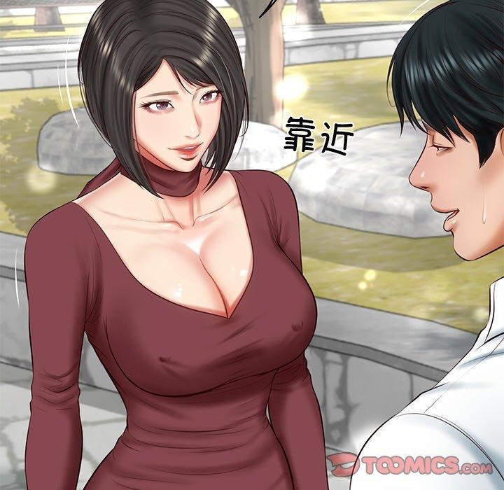 129P - 财阀家的女婿