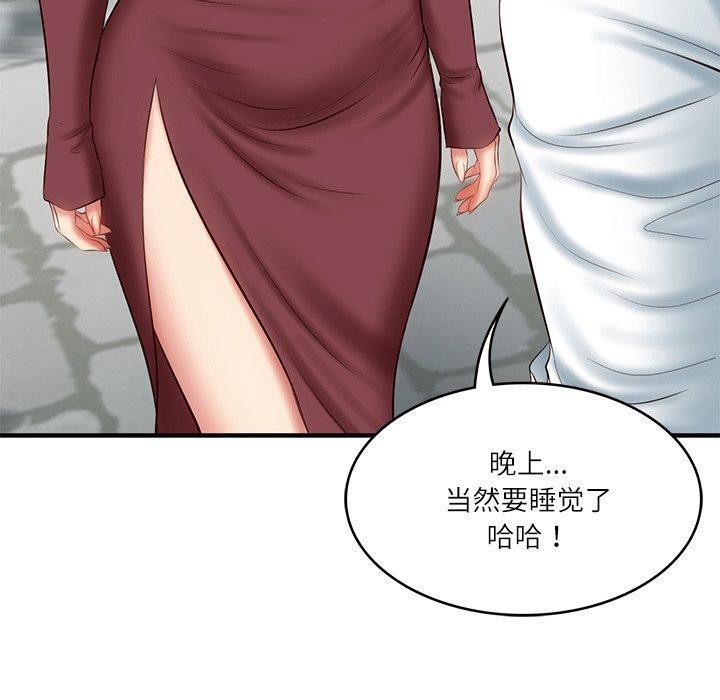 130P - 财阀家的女婿