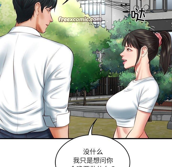 135P - 财阀家的女婿