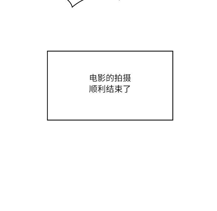 144P - 财阀家的女婿