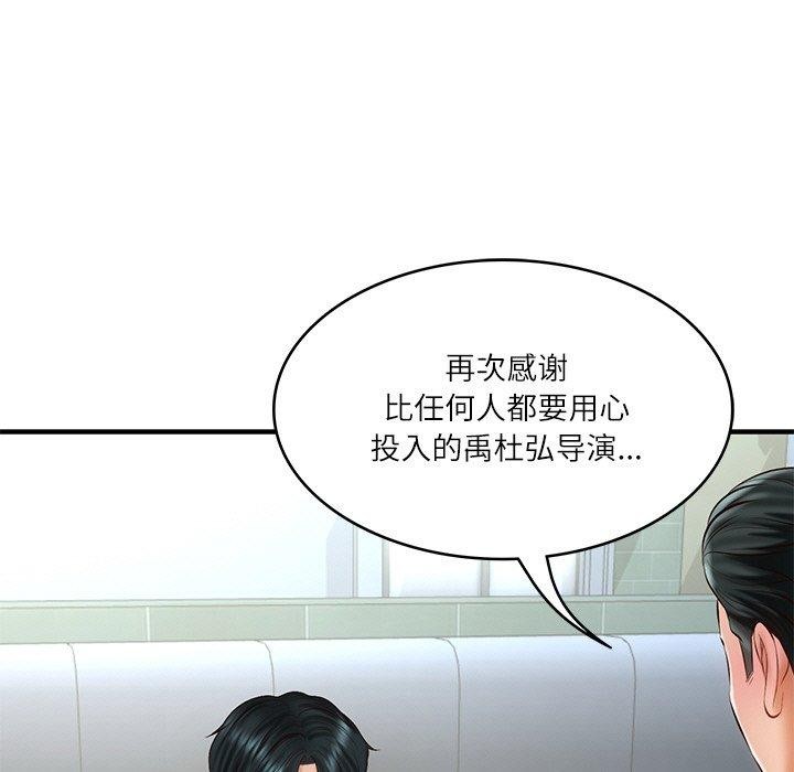 149P - 财阀家的女婿