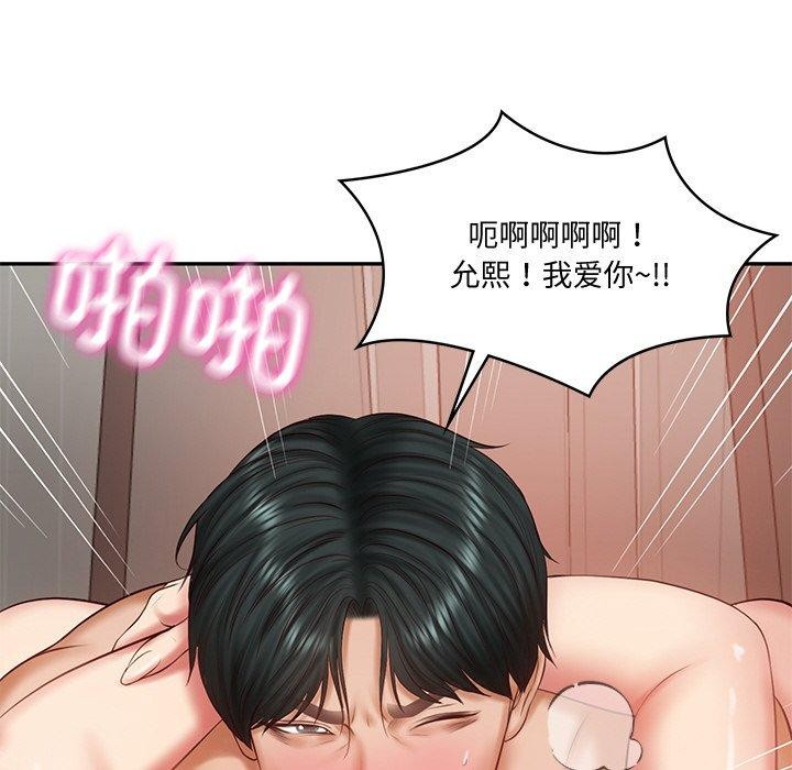 14P - 财阀家的女婿