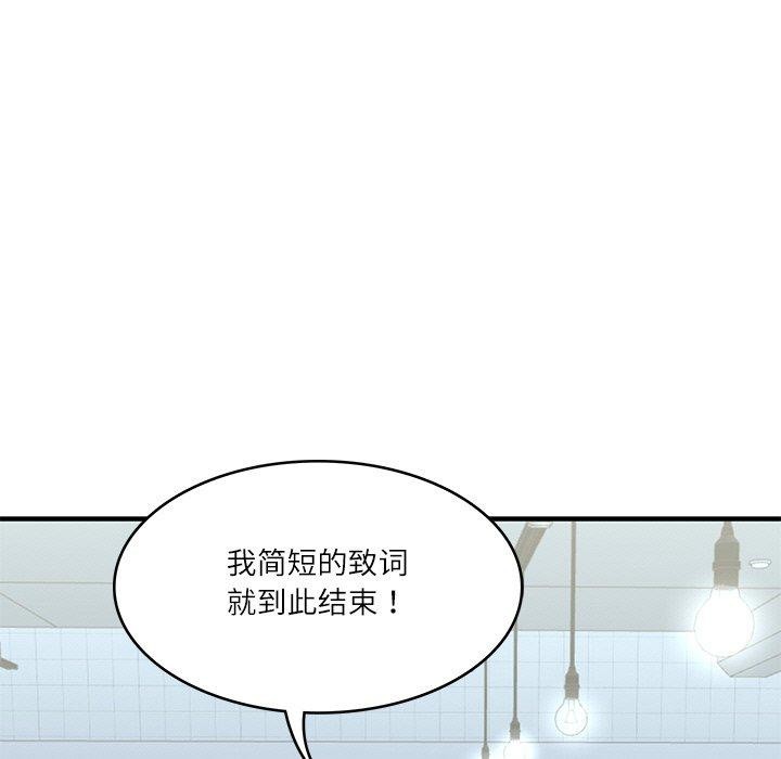 151P - 财阀家的女婿