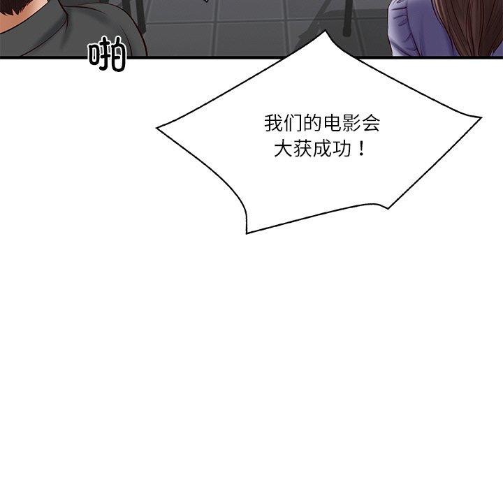 153P - 财阀家的女婿