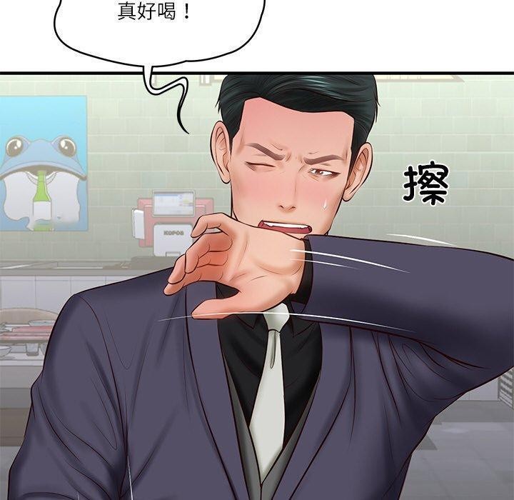 160P - 财阀家的女婿
