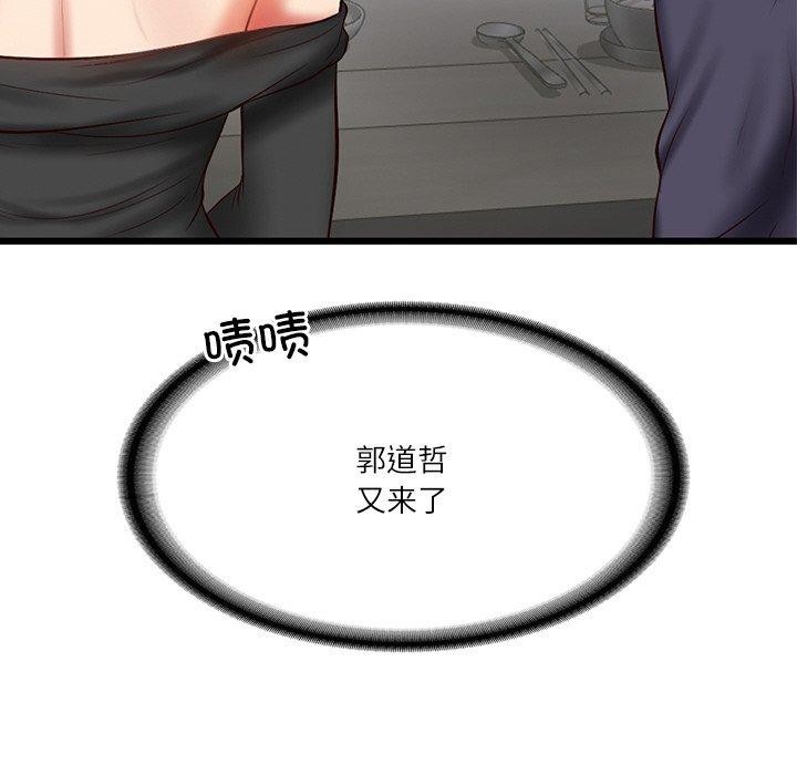 167P - 财阀家的女婿