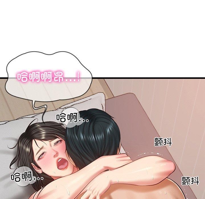 17P - 财阀家的女婿