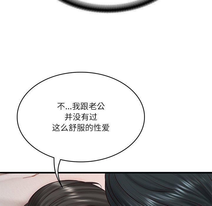 33P - 财阀家的女婿