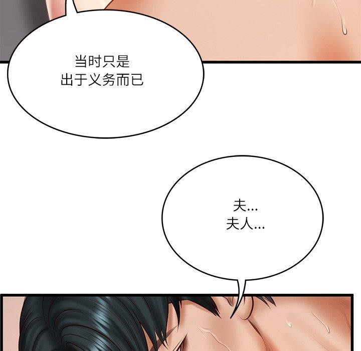 35P - 财阀家的女婿