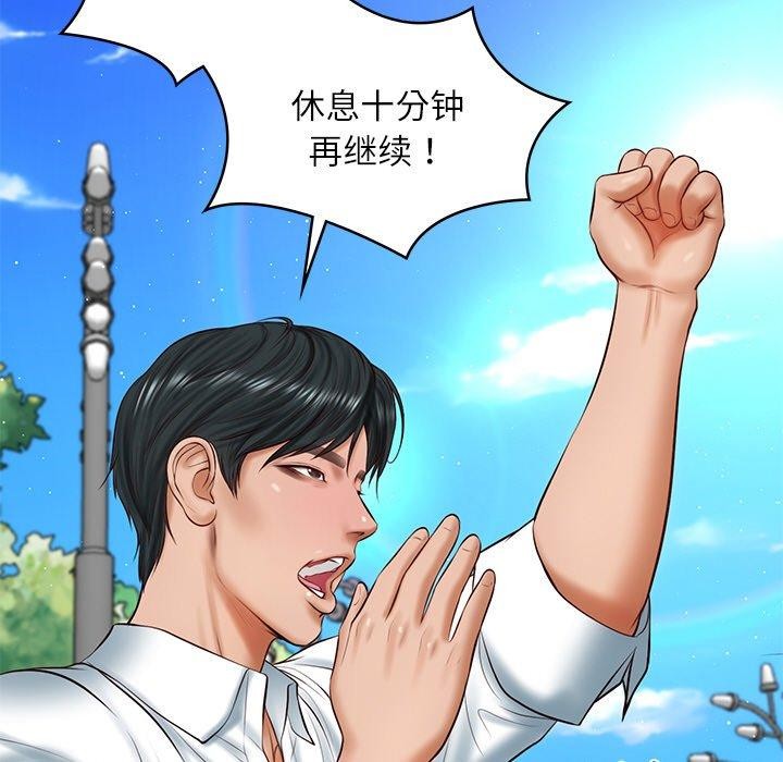 55P - 财阀家的女婿