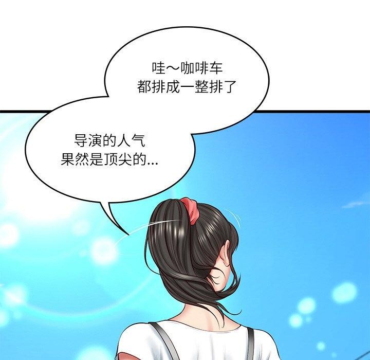61P - 财阀家的女婿