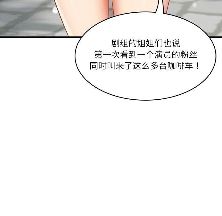 70P - 财阀家的女婿